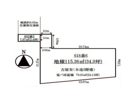 さいたま市桜区大字神田